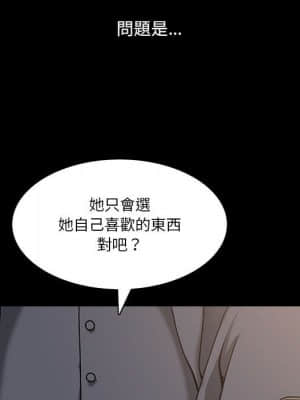 墮落的人生 41-42話_41_126