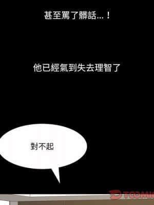 墮落的人生 41-42話_42_067