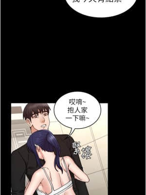 教師體罰 58-59話_58_21