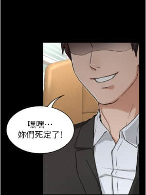 教師體罰 58-59話_58_29