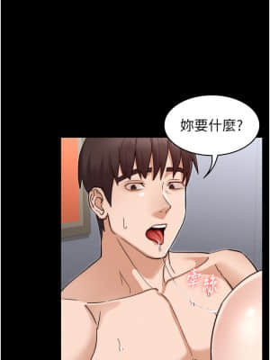 教師體罰 58-59話_59_19