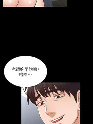 教師體罰 58-59話_59_21