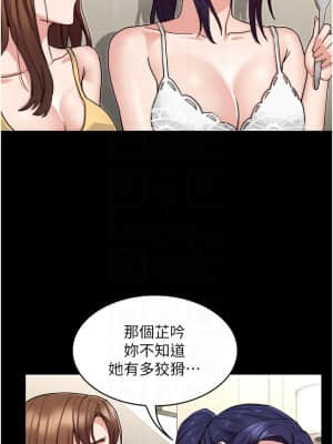 教師體罰 58-59話_58_17