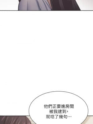 渴望：愛火難耐 64-65話_65_21