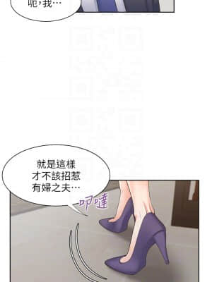 渴望：愛火難耐 64-65話_65_17