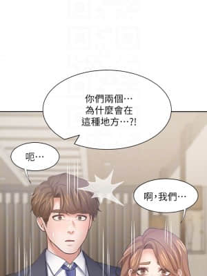 渴望：愛火難耐 64-65話_65_13