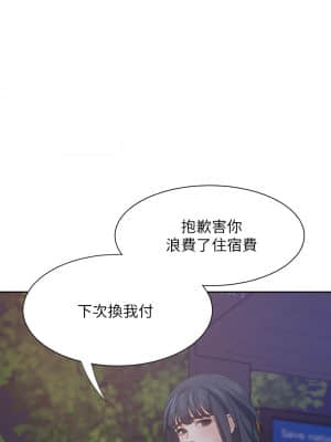 渴望：愛火難耐 64-65話_65_33