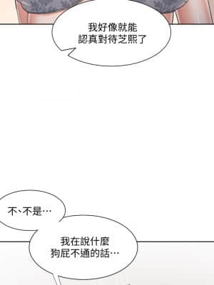 渴望：愛火難耐 64-65話_64_26