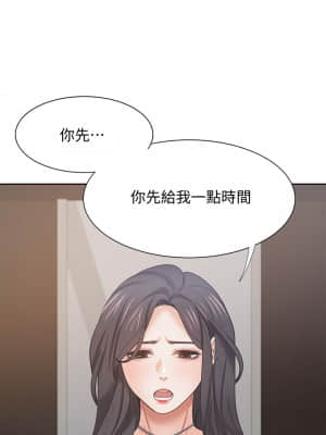 渴望：愛火難耐 64-65話_65_25