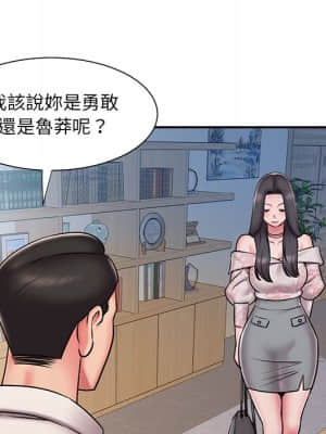 男孩沒人愛 46-47話_46_32