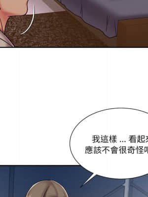 男孩沒人愛 46-47話_47_27