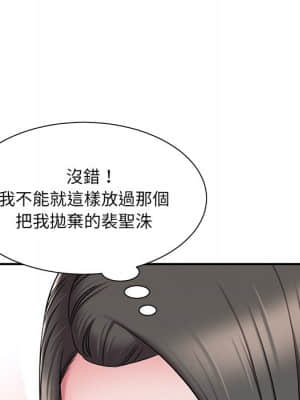 男孩沒人愛 46-47話_47_86