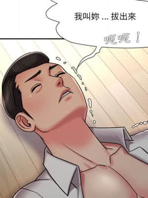 男孩沒人愛 46-47話_46_92