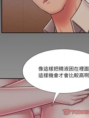 男孩沒人愛 46-47話_47_17