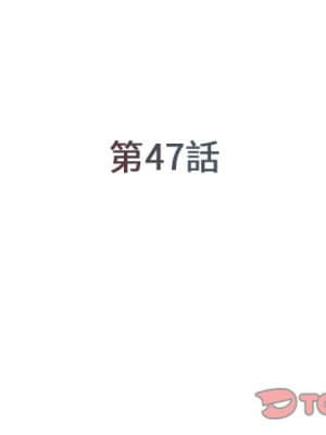 男孩沒人愛 46-47話_47_01