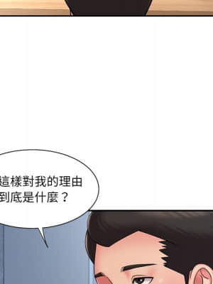 男孩沒人愛 46-47話_46_43