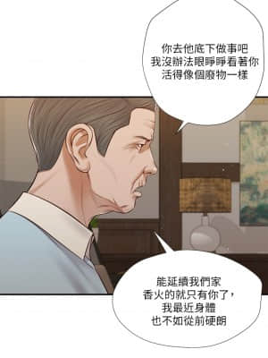 小妾 52-55話_52_22