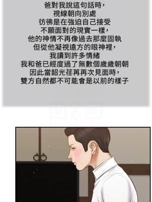 小妾 52-55話_53_05