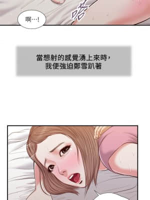 小妾 52-55話_54_11