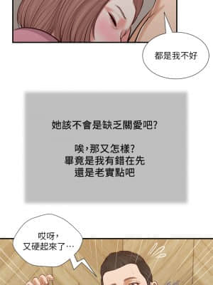 小妾 52-55話_54_22