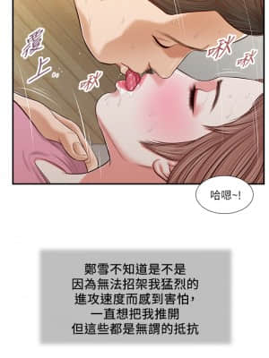 小妾 52-55話_54_07