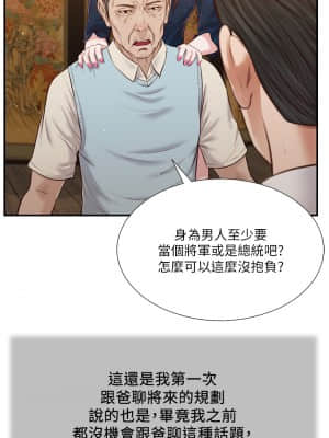 小妾 52-55話_52_18