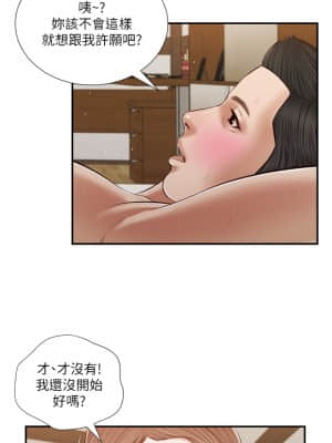 小妾 52-55話_55_15