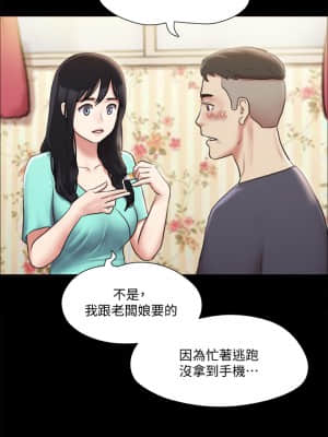 協議換愛 108-109話_109_16