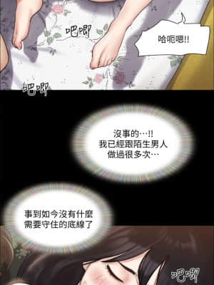 協議換愛 108-109話_109_30