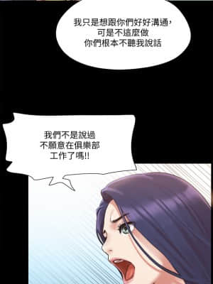 協議換愛 108-109話_109_12