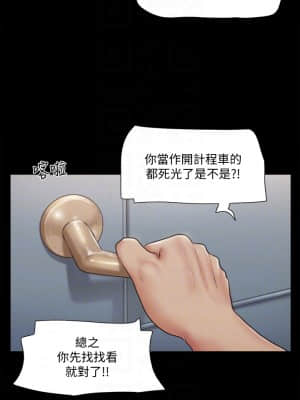 協議換愛 108-109話_109_09