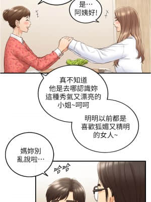 正妹小主管 105-106話_106_28