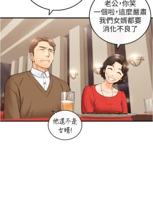 正妹小主管 105-106話_106_30