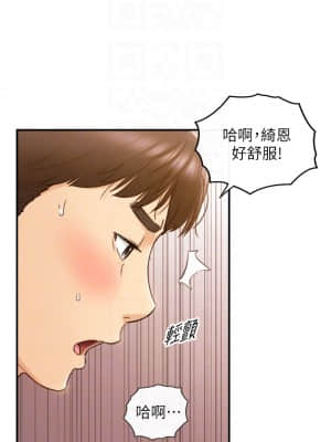 正妹小主管 105-106話_105_16