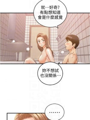 正妹小主管 105-106話_106_09