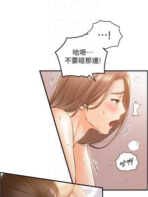 正妹小主管 105-106話_106_13