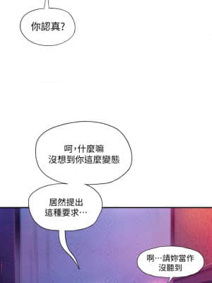 戀愛大富翁 15-16話_16_14