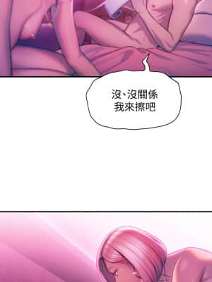 戀愛大富翁 15-16話_15_52