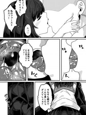 [かく恋慕 (つくは)] 見習いイタコ雫ちゃん～降霊したら体を乗っ取られて中出しHさせられました～_015