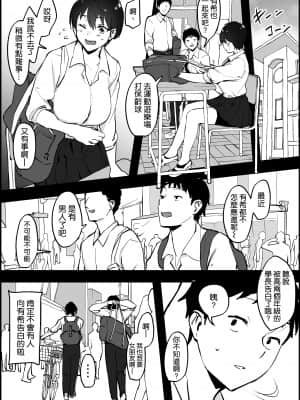 [ぽりうれたん] ボーイッシュな幼馴染 [中国翻訳]_002