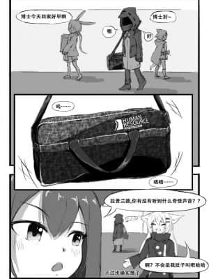 [saluky] 铃兰的单人任务 (明日方舟) [中国語]_11