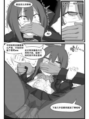 [saluky] 铃兰的单人任务 (明日方舟) [中国語]_23