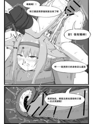 [saluky] 铃兰的单人任务 (明日方舟) [中国語]_16