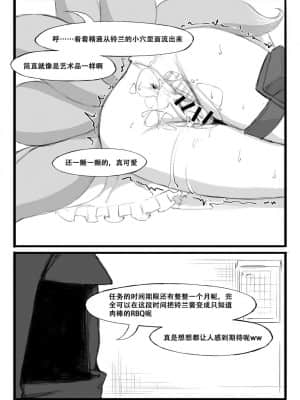 [saluky] 铃兰的单人任务 (明日方舟) [中国語]_17