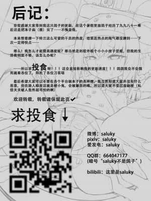 [saluky] 铃兰的单人任务 (明日方舟) [中国語]_25