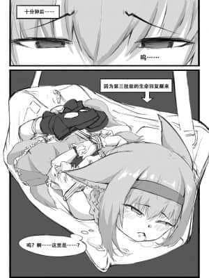 [saluky] 铃兰的单人任务 (明日方舟) [中国語]_10