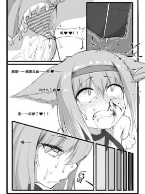 [saluky] 铃兰的单人任务 (明日方舟) [中国語]_13