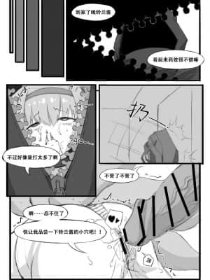 [saluky] 铃兰的单人任务 (明日方舟) [中国語]_14