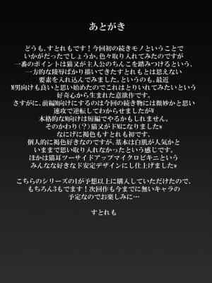 [ストレートレモン果汁100 (すとれも)] 人に見えない妖怪ならナニしても合法!? 2 [中国翻訳] [DL版]_35