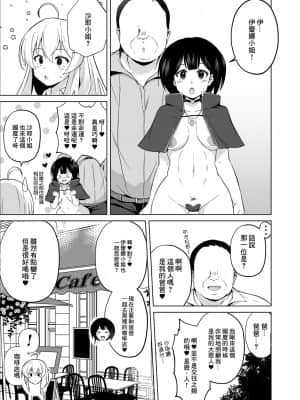 [アヘアジフ (さなつき)] 常識改変!!やりまくり!えっろい国でパコパコセックス大好きのドスケベ変態魔女になってしまったのは誰でしょう?そう私です (魔女の旅々) [中国翻訳]_08